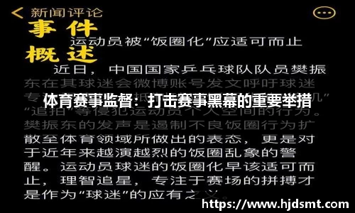 谈球吧体育产业概念震荡走高，共创草坪等多股涨停